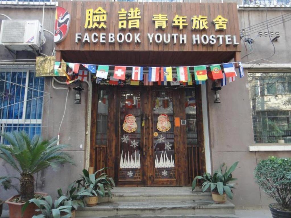 Xi'An The Facebook Youth Hostel שיאן מראה חיצוני תמונה