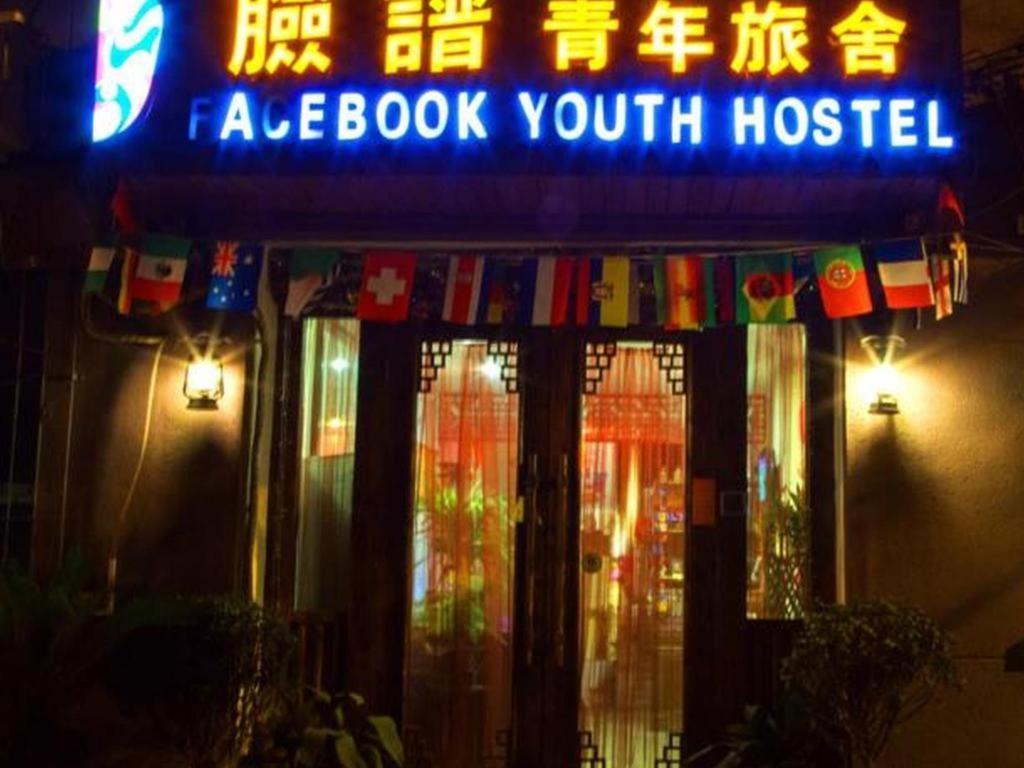 Xian Facebook Youth Hostel מראה חיצוני תמונה